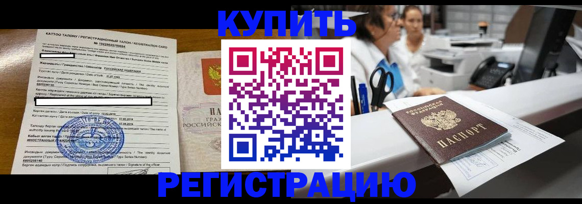 временная регистрация надежно в Катайске