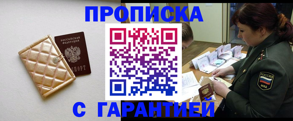 прописка в квартире в Катайске