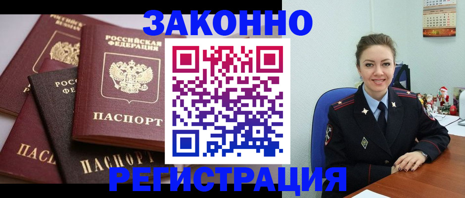 временная регистрация собственник в Катайске