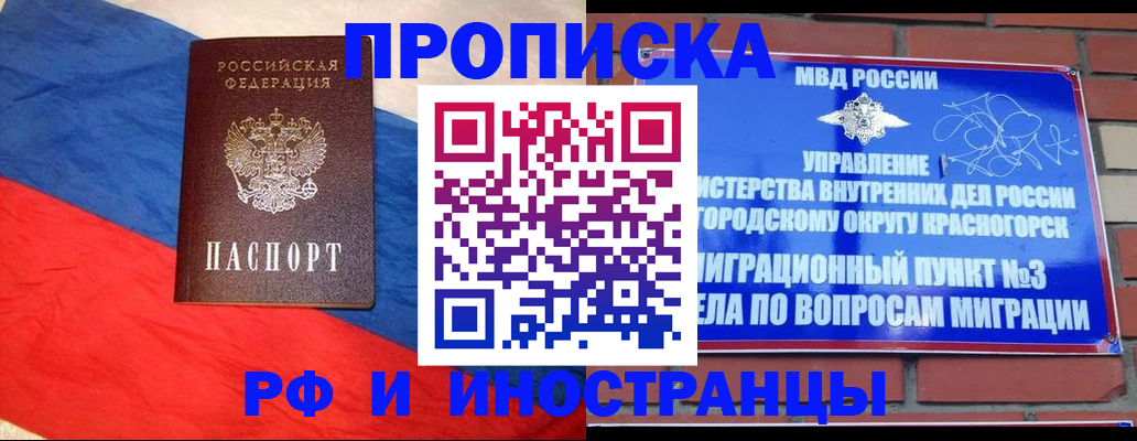 временная регистрация для всех в Катайске