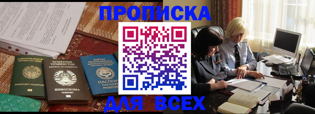 временная регистрация собственник в Катайске